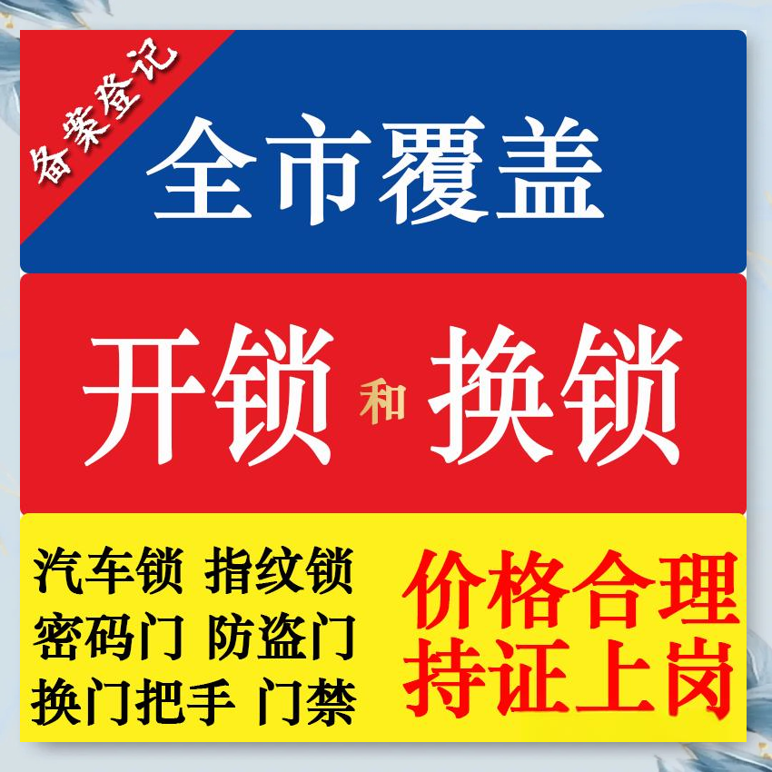 安龙防盗解码汽车钥匙服务